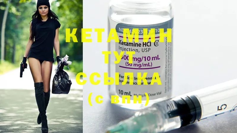 Кетамин ketamine  Гдов 